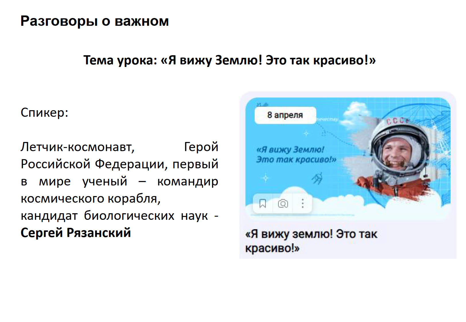 ЦЕНТР НАРОДНОГО ТВОРЧЕСТВА │Мероприятия, приуроченные к Дню космонавтики 12  апреля